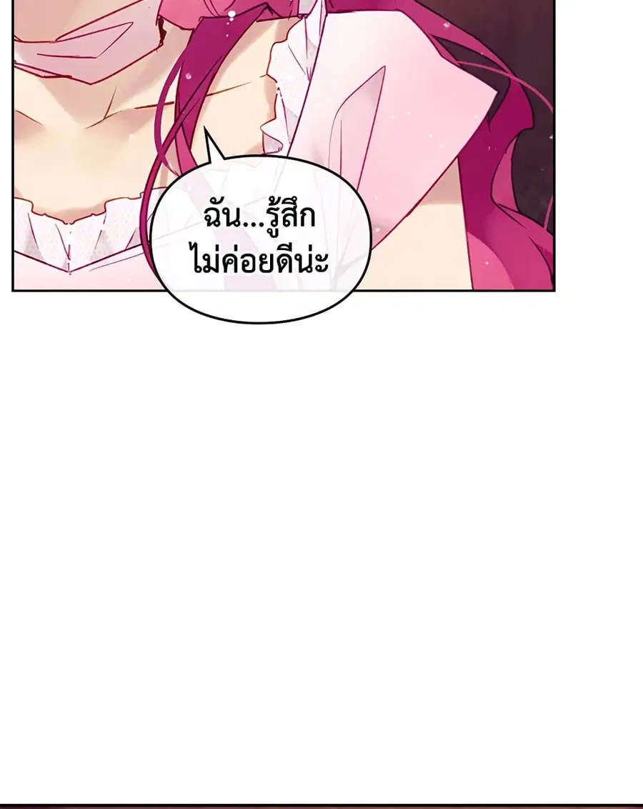Death Is The Only Ending For The Villainess ตอนที่ 91 หน้า 36