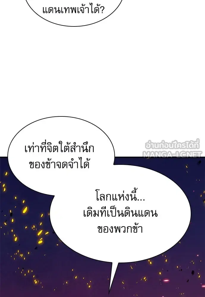 Seoul Station Druid ตอนที่ 183 หน้า 132