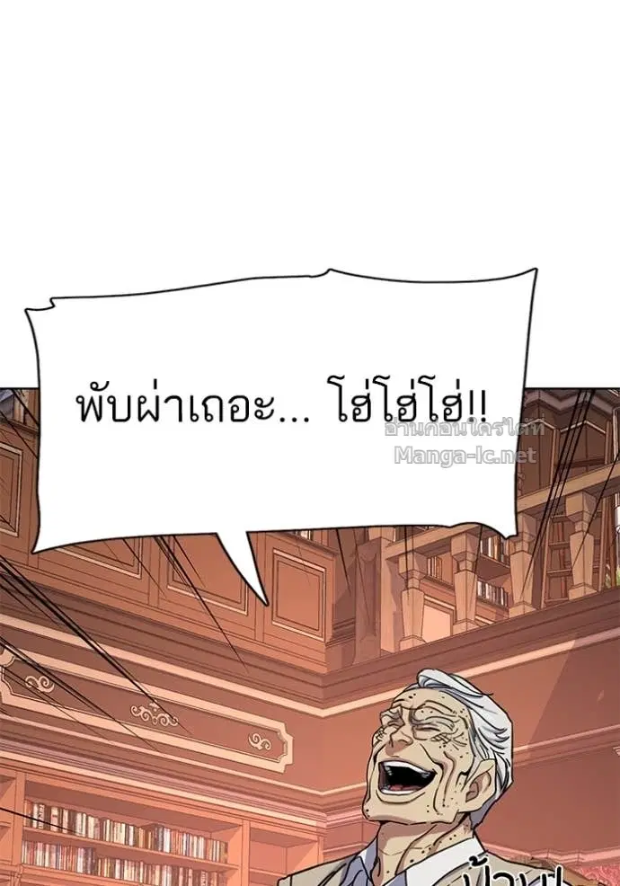 Reborn Rich ตอนที่ 128 หน้า 86