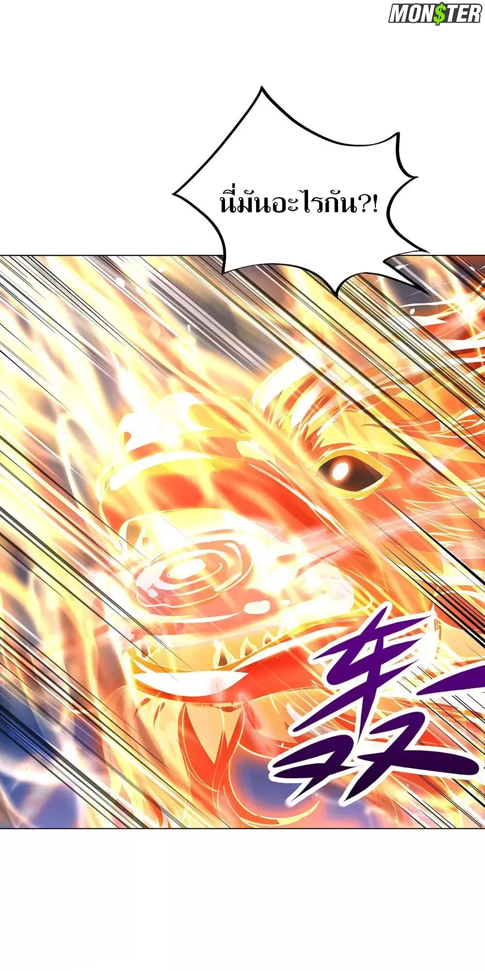 Peerless Battle Spirit ตอนที่ 237 หน้า 21