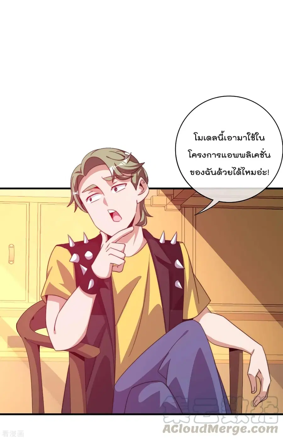 I am The Richest in The World ตอนที่ 222 หน้า 23