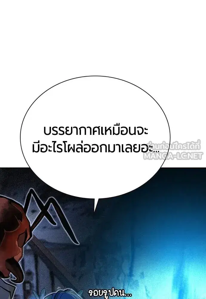 Jungle Juice ตอนที่ 156 หน้า 24