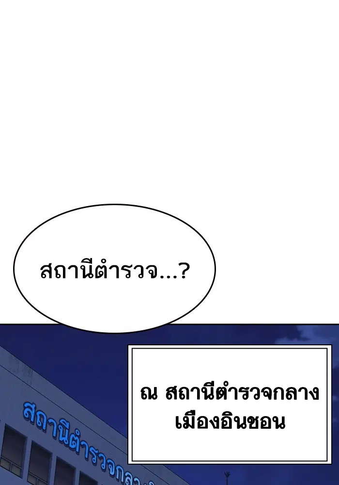 Study Group ตอนที่ 195 หน้า 38