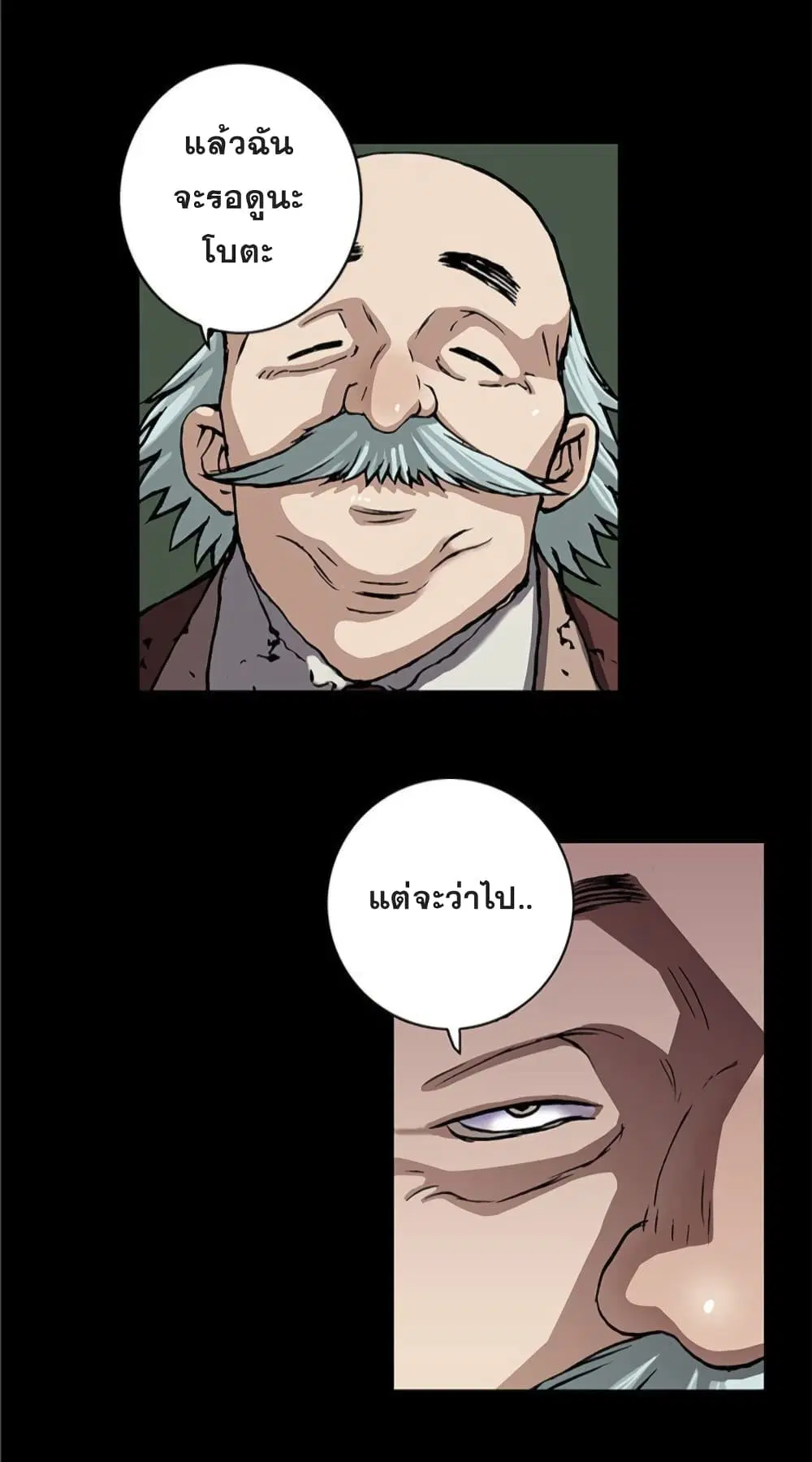 Leviathan ตอนที่ 73 หน้า 33