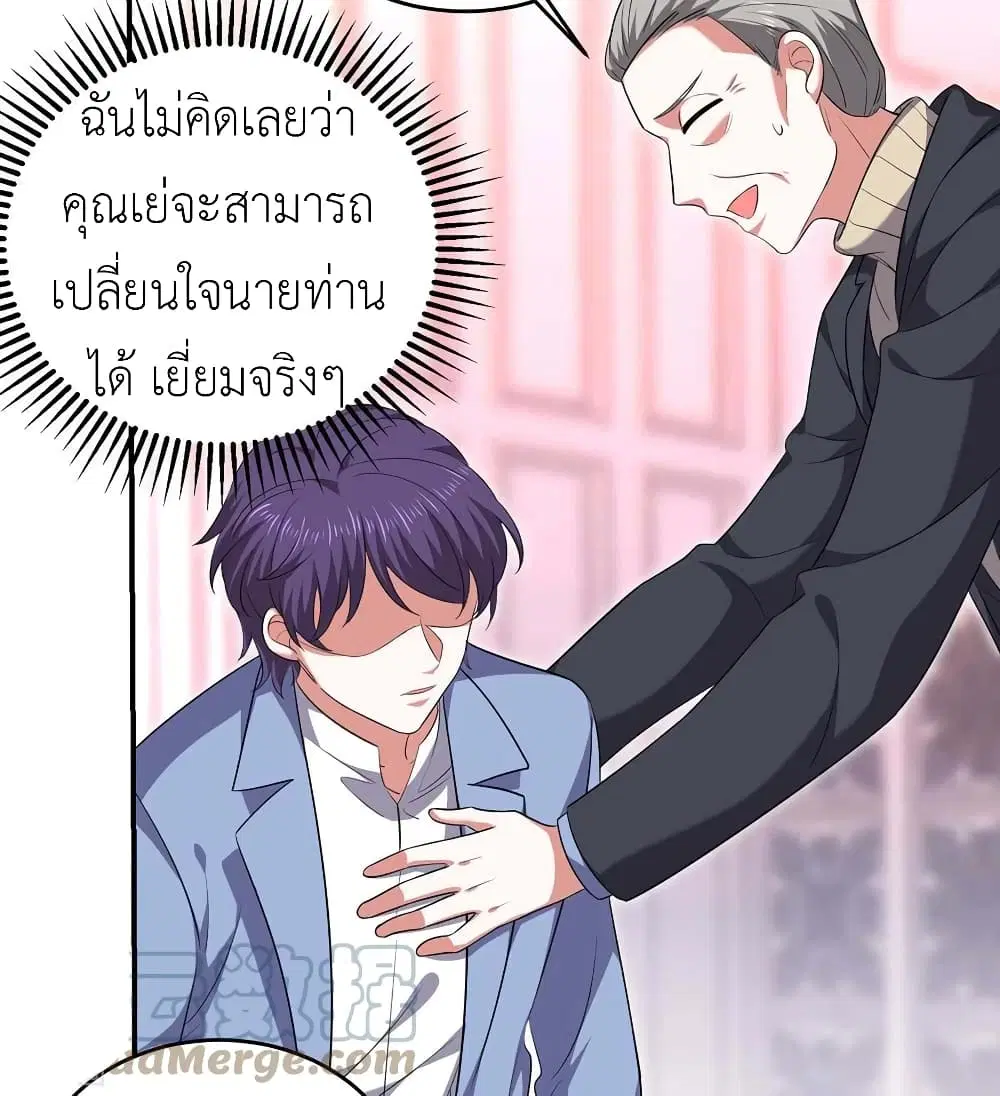 The Big Guy calls me Little Ancestor ตอนที่ 52 หน้า 12