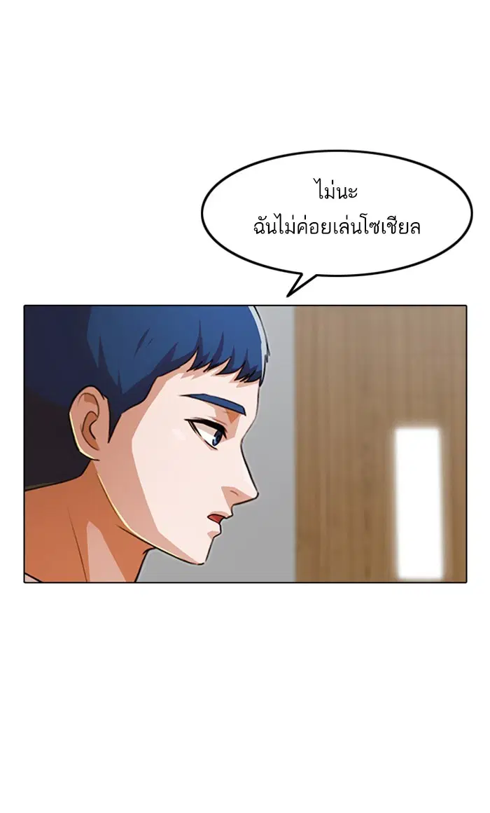 Random Chat ตอนที่ 146 หน้า 113