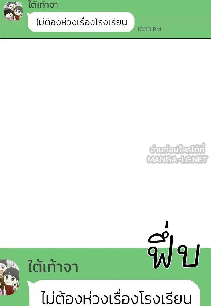 JAKDU ตอนที่ 77 หน้า 114