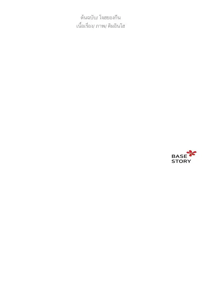 Escort Warrior ตอนที่ 32 หน้า 68
