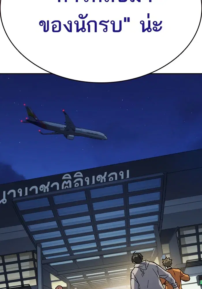 Study Group ตอนที่ 235 หน้า 157