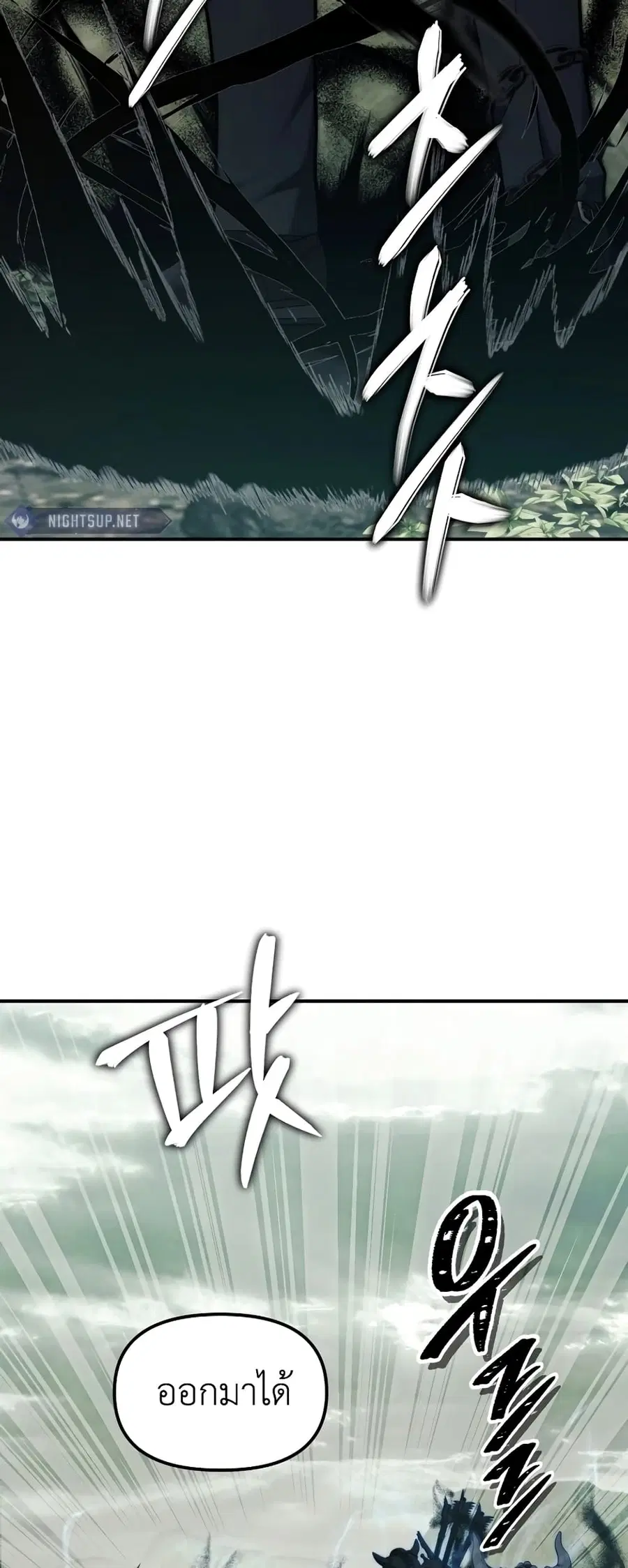 Ranker Who Lives A Second Time ตอนที่ 184 หน้า 37