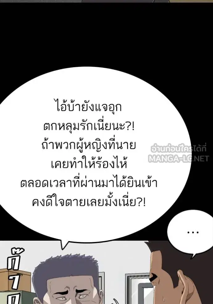 Bad Guy ตอนที่ 267 หน้า 24