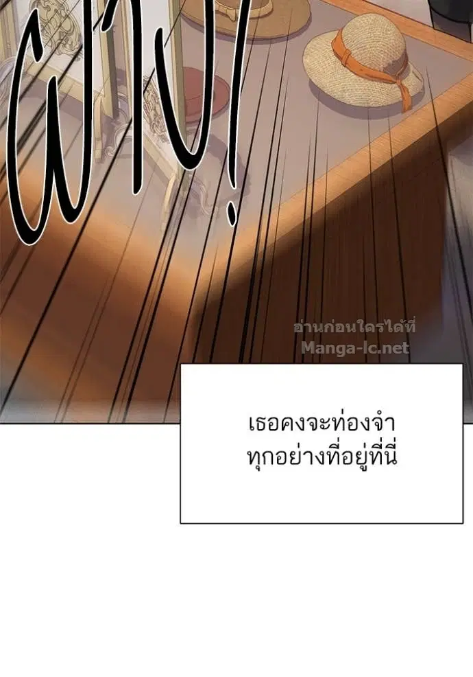 Reborn Rich ตอนที่ 117 หน้า 76