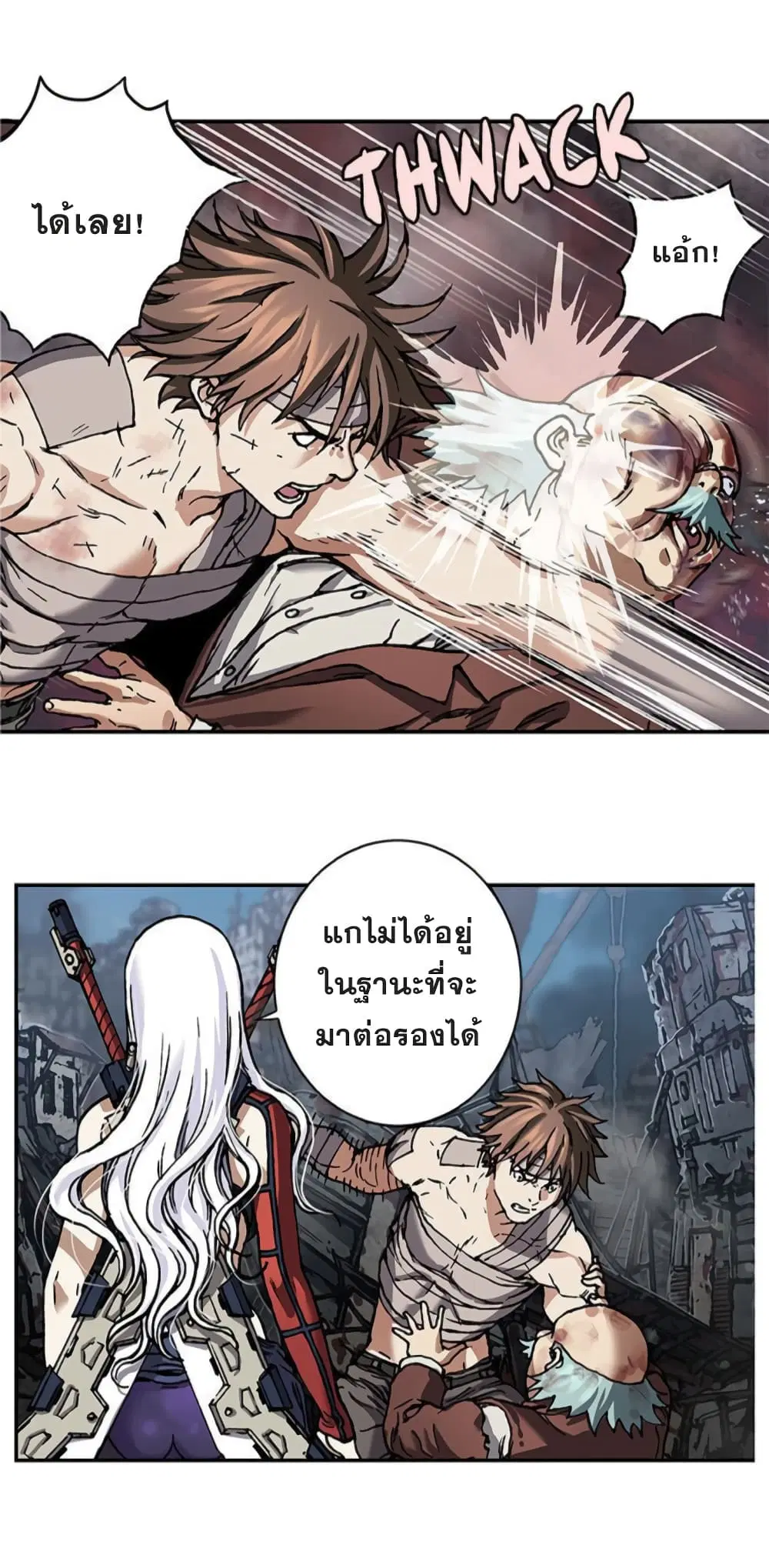 Leviathan ตอนที่ 75 หน้า 23