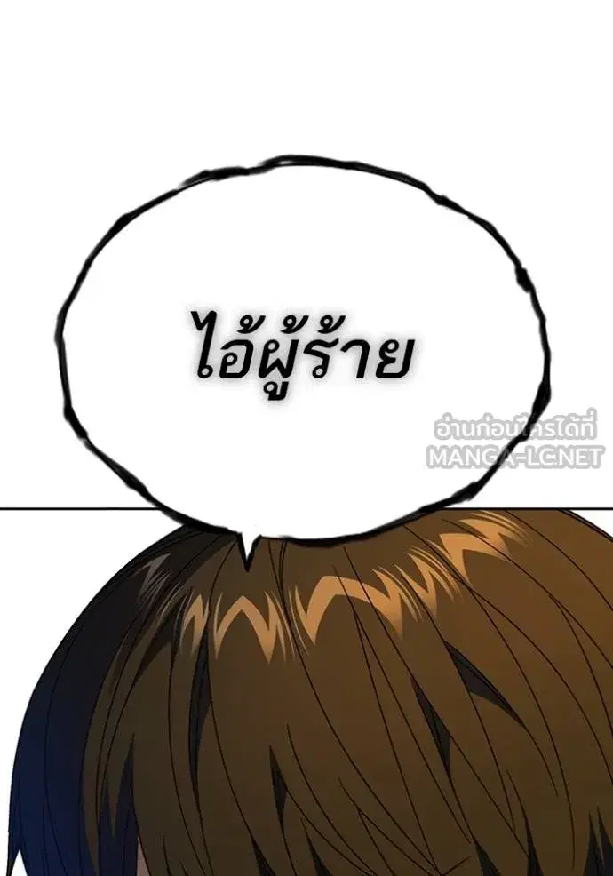 Study Group ตอนที่ 272 หน้า 136