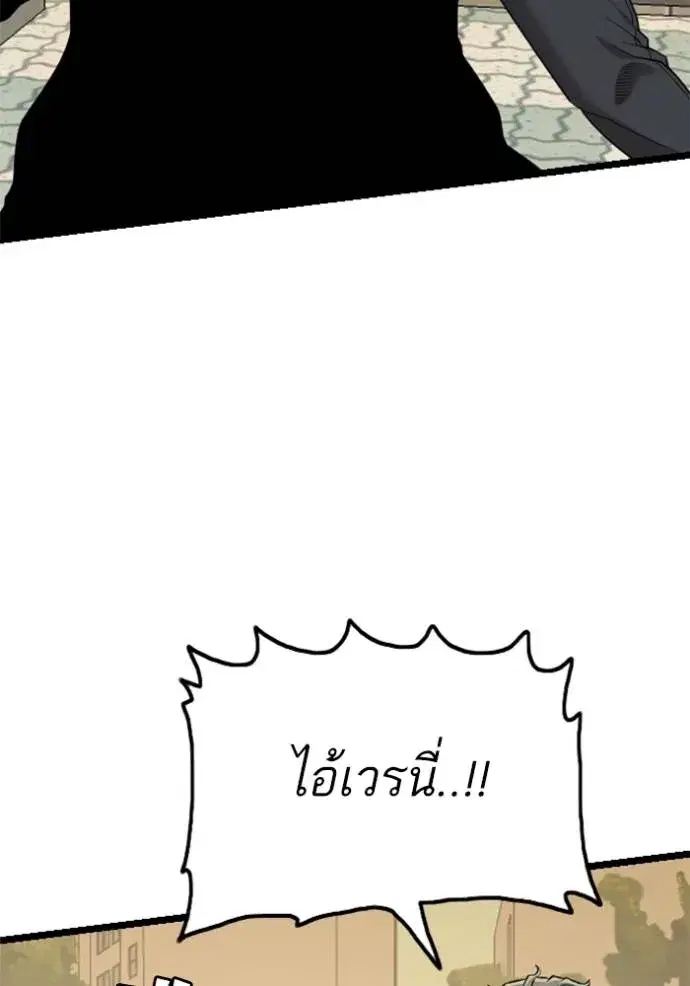 Bad Guy ตอนที่ 226 หน้า 41