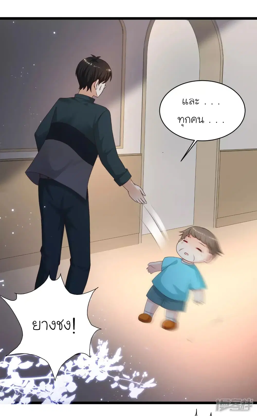 The Strongest Peach Blossom ตอนที่ 218 หน้า 16