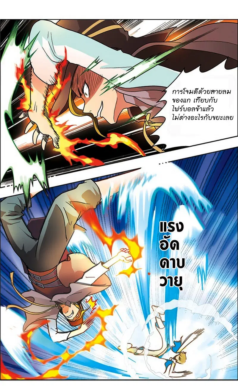 Panlong ตอนที่ 24 หน้า 12
