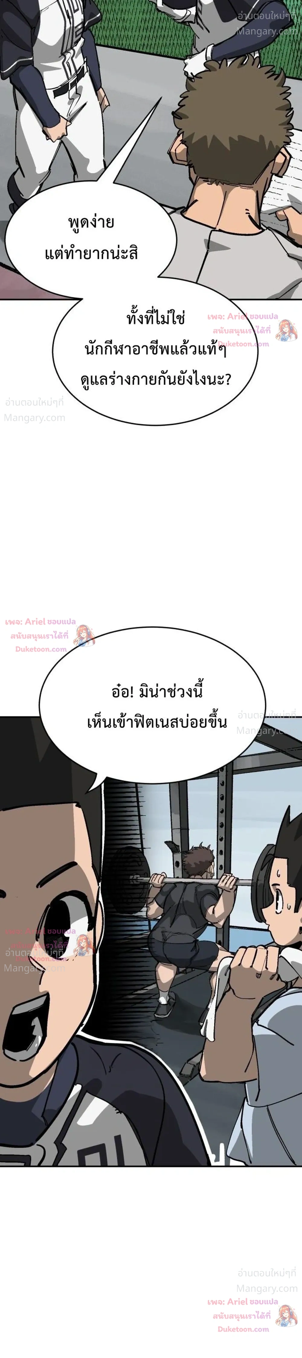 Winning Shot! – ลูกสู่ฝัน! ตอนที่ 153 หน้า 11