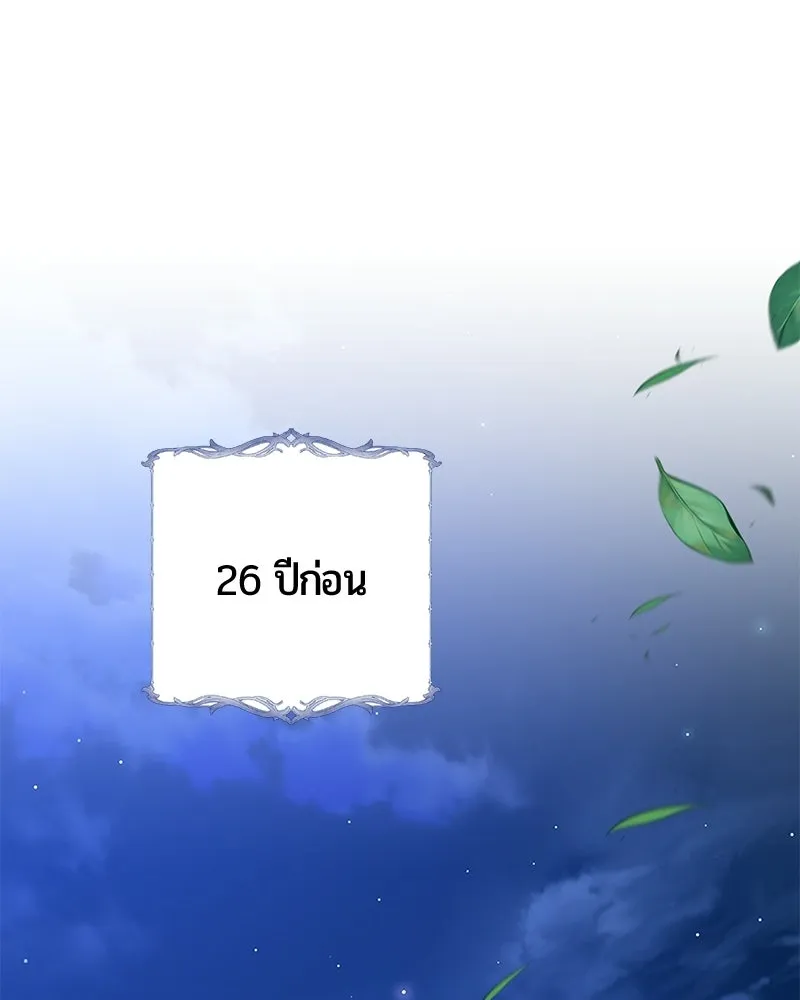 The Magic Tower’s Problem Child ตัวอันตรายแห่งหอคอยเวท ตอนที่ 38 หน้า 1