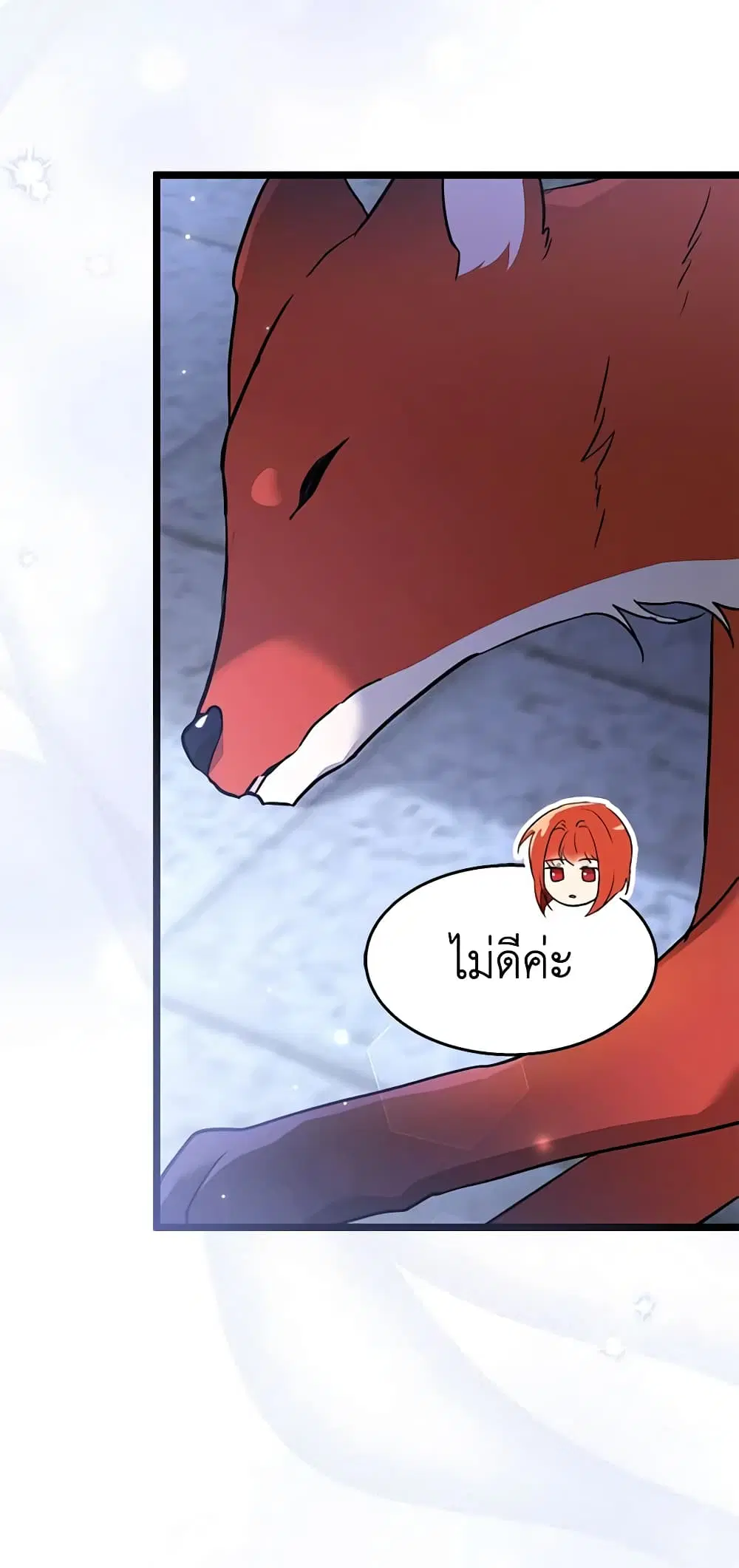 The Symbiotic Relationship Between a Panther and a Rabbit ตอนที่ 104 หน้า 50