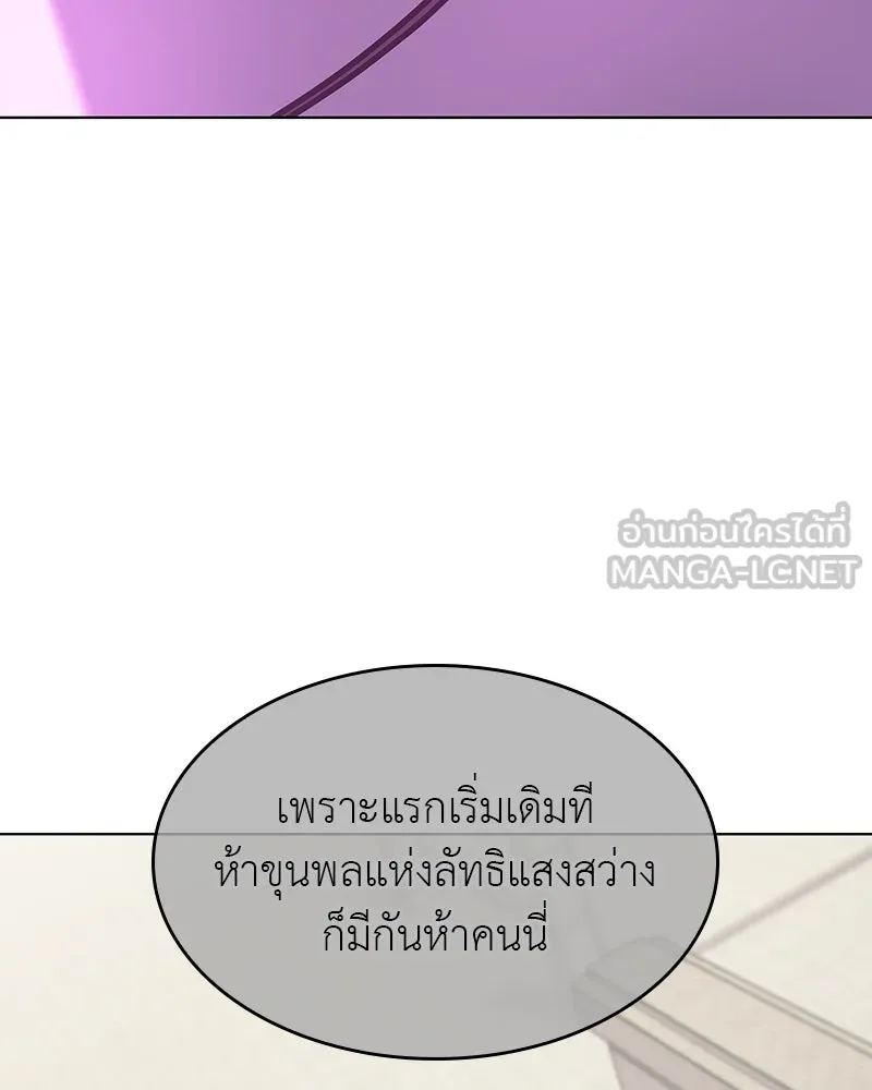 I Reincarnated As The Crazed Heir เกิดอีกทีเป็นว่าที่ประมุขลัทธิมาร ตอนที่ 108 หน้า 219