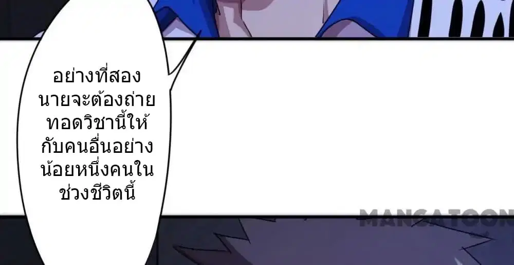 Strongest Worker ตอนที่ 97 หน้า 12