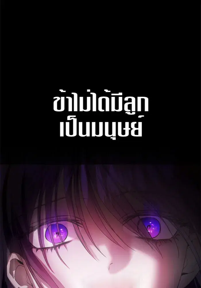 Your Throne ตอนที่ 67 หน้า 157