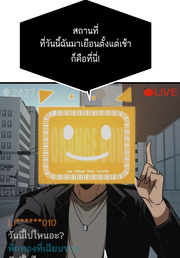 Ultra Alter แอ็กรองสตรองโคตร ตอนที่ 69 หน้า 11