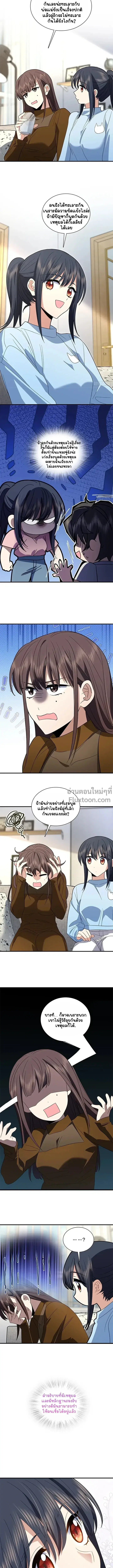 My Wife Is From a Thousand Years Ago ตอนที่ 310 หน้า 10