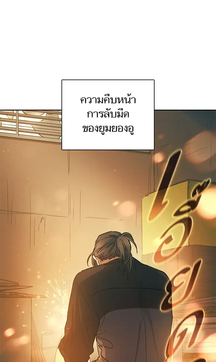 The S-Classes That I Raised (My S-Class Hunters) ตอนที่ 35 หน้า 5