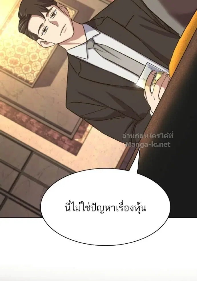 Reborn Rich ตอนที่ 182 หน้า 70