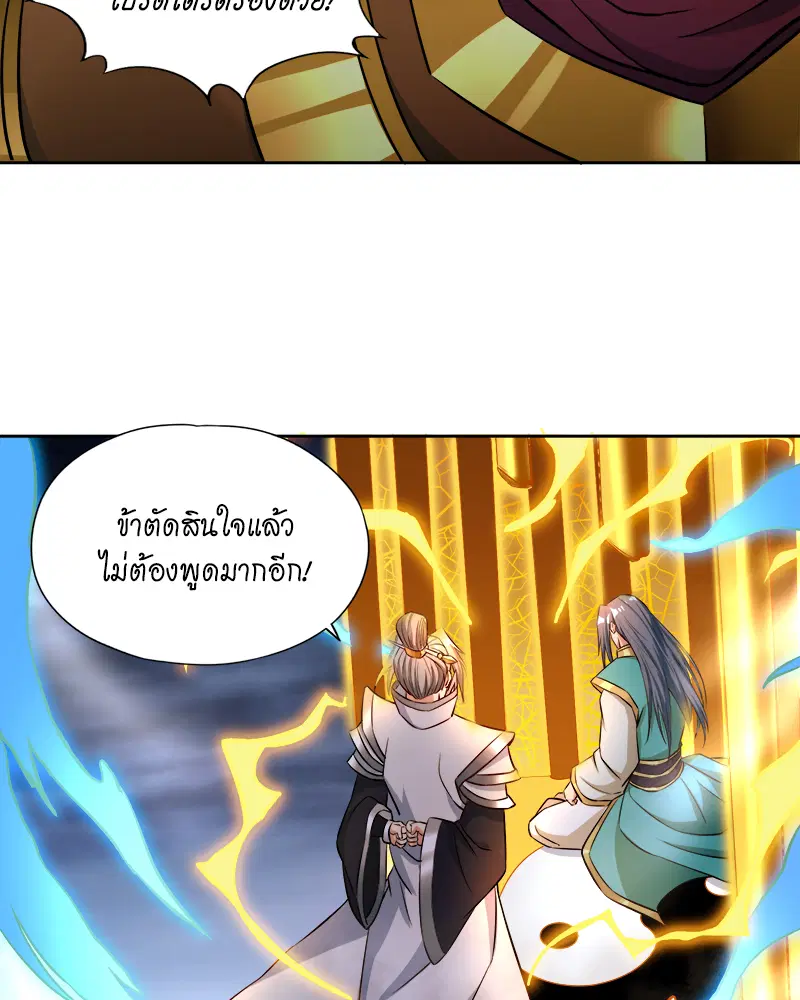 The Time of Rebirth ตอนที่ 182 หน้า 44