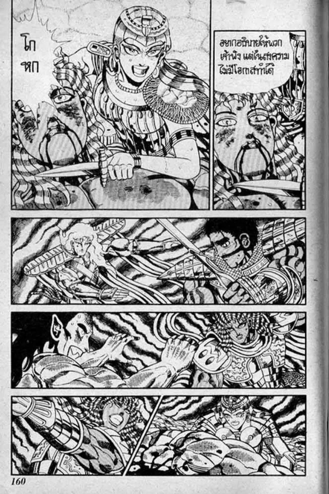 Shin Jungle no Ouja Tar-chan ตอนที่ 139 หน้า 22