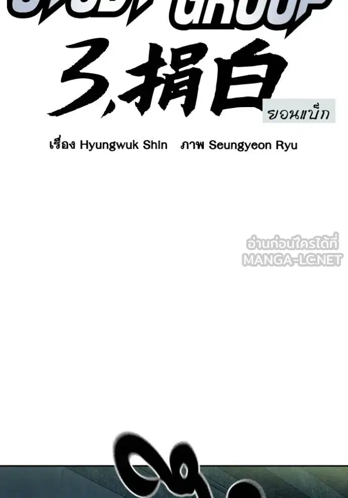 Study Group ตอนที่ 247 หน้า 42