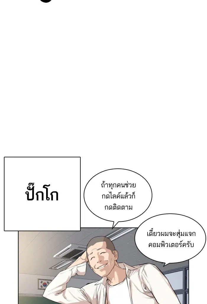 How to Fight ตอนที่ 1 หน้า 20