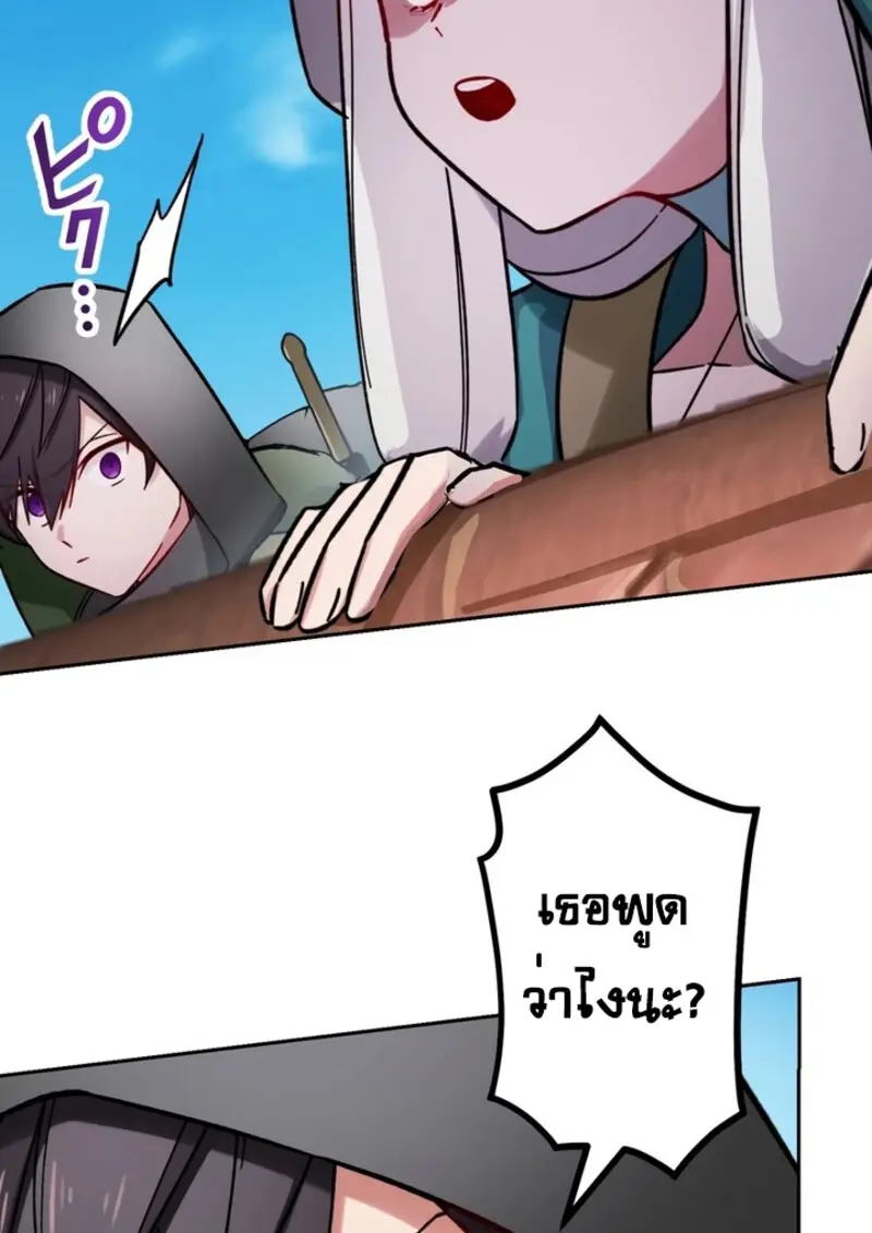 The Strongest Assassin Gets Transferred To Another World With His Whole Class ตอนที่ 42 หน้า 65