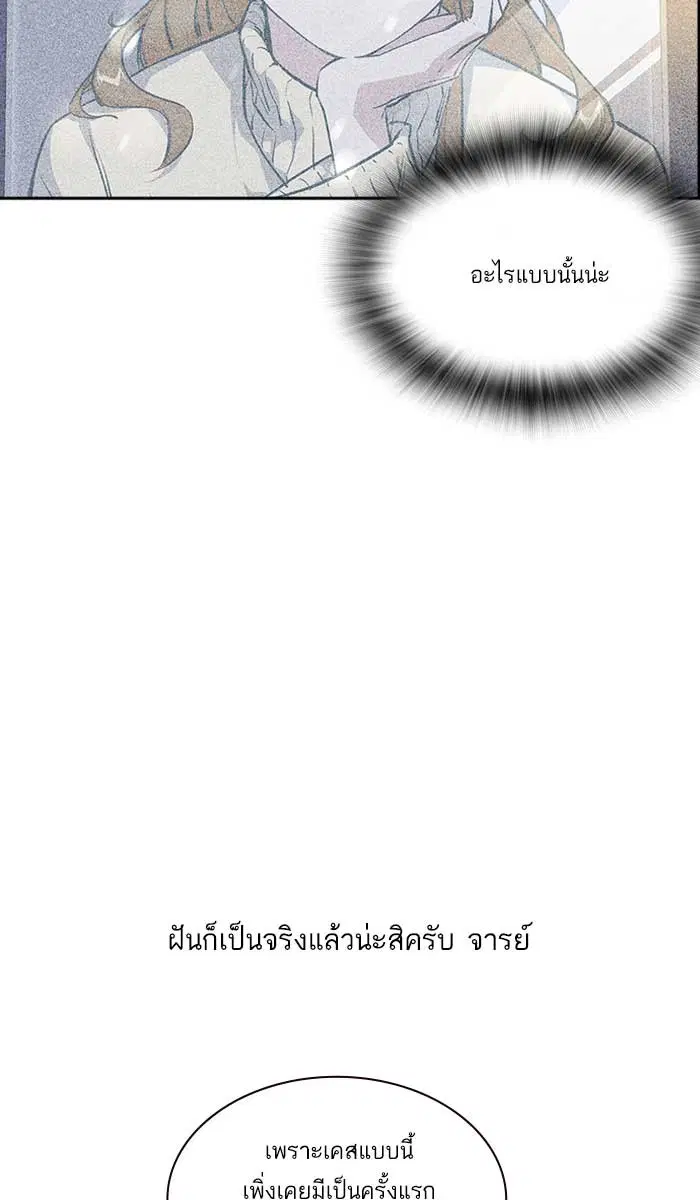 Study Group ตอนที่ 8 หน้า 59