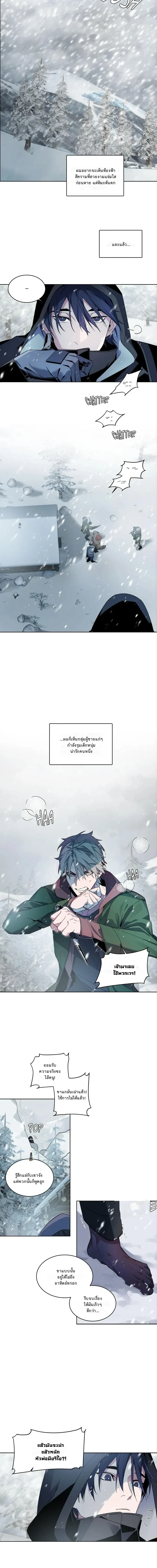 Captive in a Smile – เชลยในรอยยิ้ม ตอนที่ 5 หน้า 6