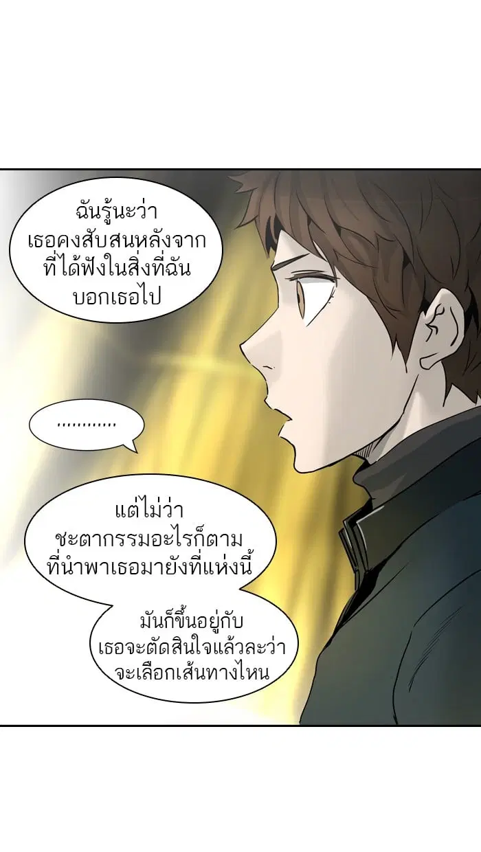Tower of God ตอนที่ 321 หน้า 92