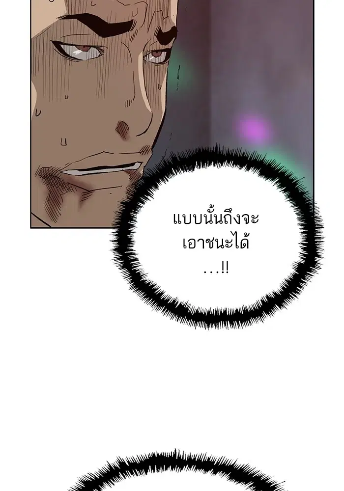 Weak Hero ตอนที่ 193 หน้า 83