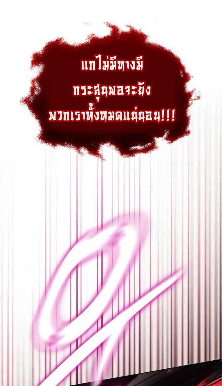 Part-Time Grim Reaper ตอนที่ 11 หน้า 111