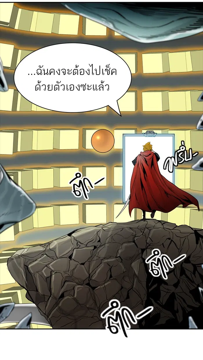 Tower of God ตอนที่ 363 หน้า 110