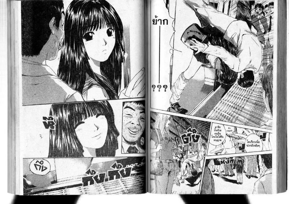 GTO : Great Teacher Onizuka ตอนที่ 146 หน้า 11