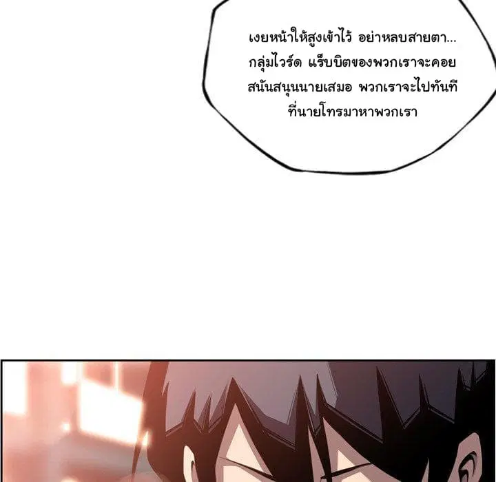 SuperNova ตอนที่ 96 หน้า 25