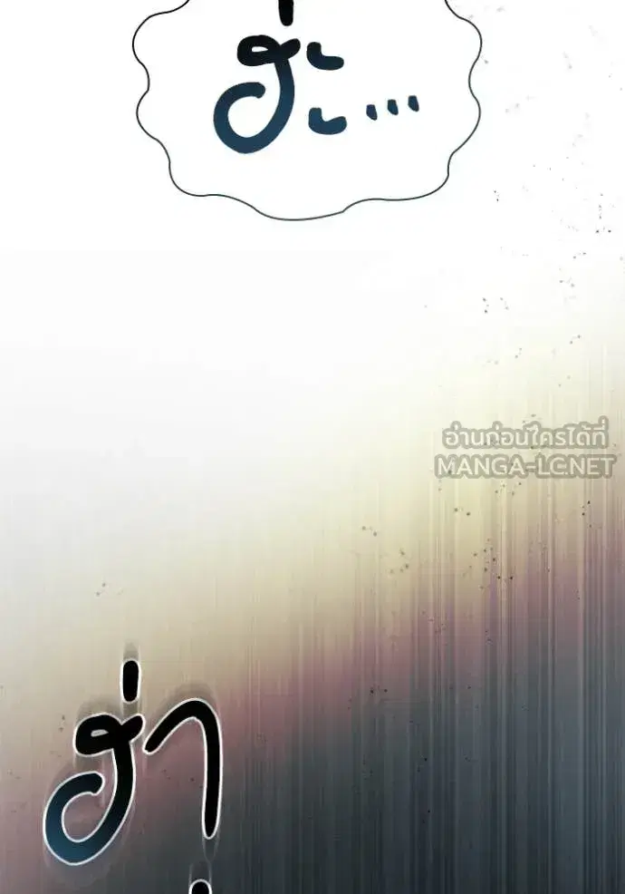 I Am the Queen in This Life ตอนที่ 157 หน้า 55