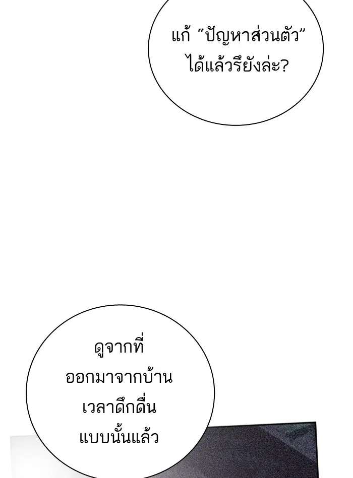 Study Group ตอนที่ 98 หน้า 65