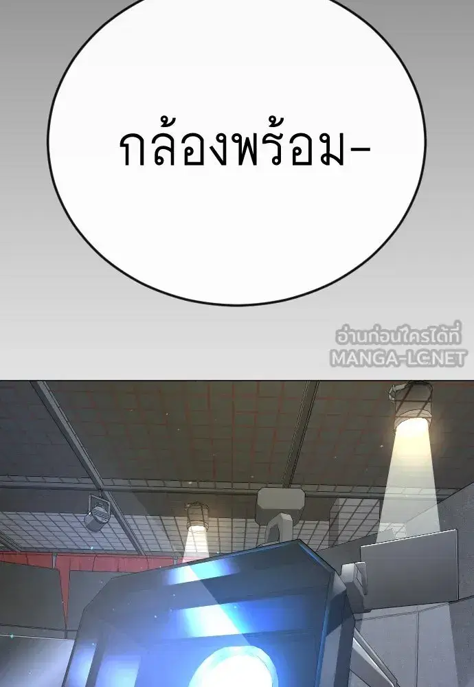 Superhuman Era ตอนที่ 191 หน้า 159