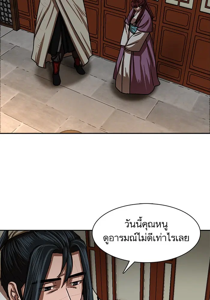Escort Warrior ตอนที่ 211 หน้า 57