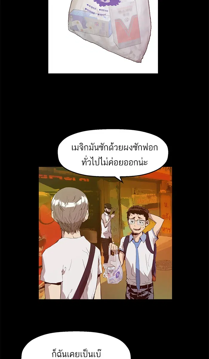 Weak Hero ตอนที่ 15 หน้า 14