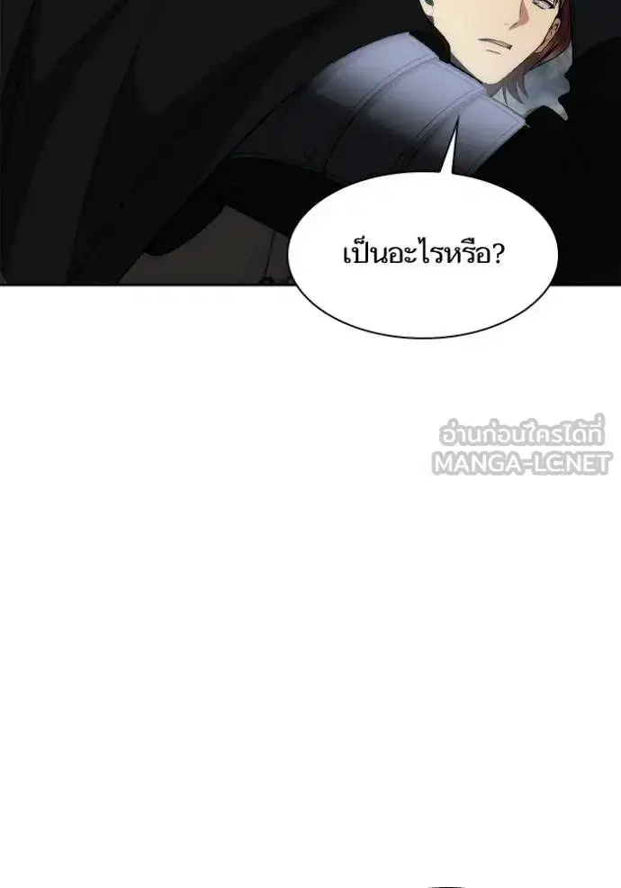 I Am the Queen in This Life ตอนที่ 128 หน้า 48